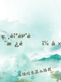 相親走錯房間，卻被對方表白了